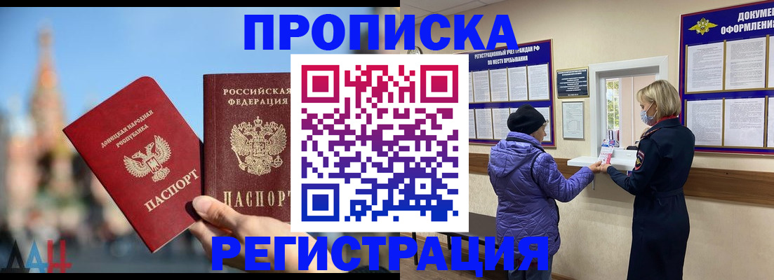 миграционный учет в Ногинске